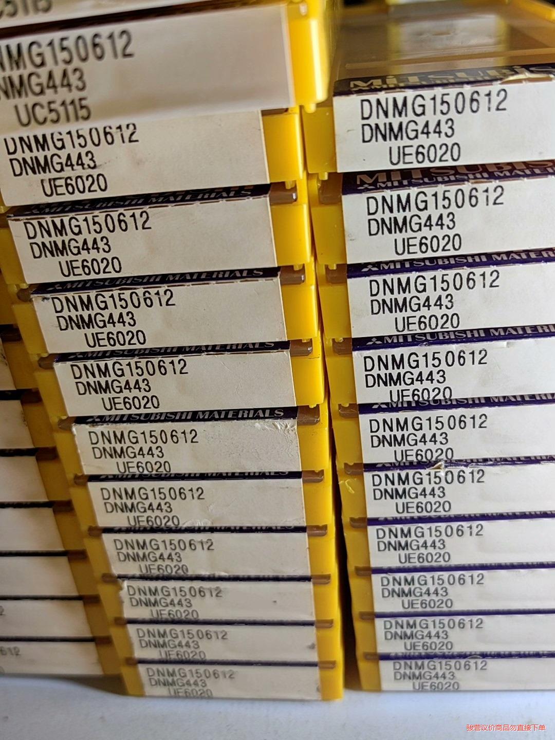 全新正品 DNMG150612 UE6020 和UC5115(议价商品）
