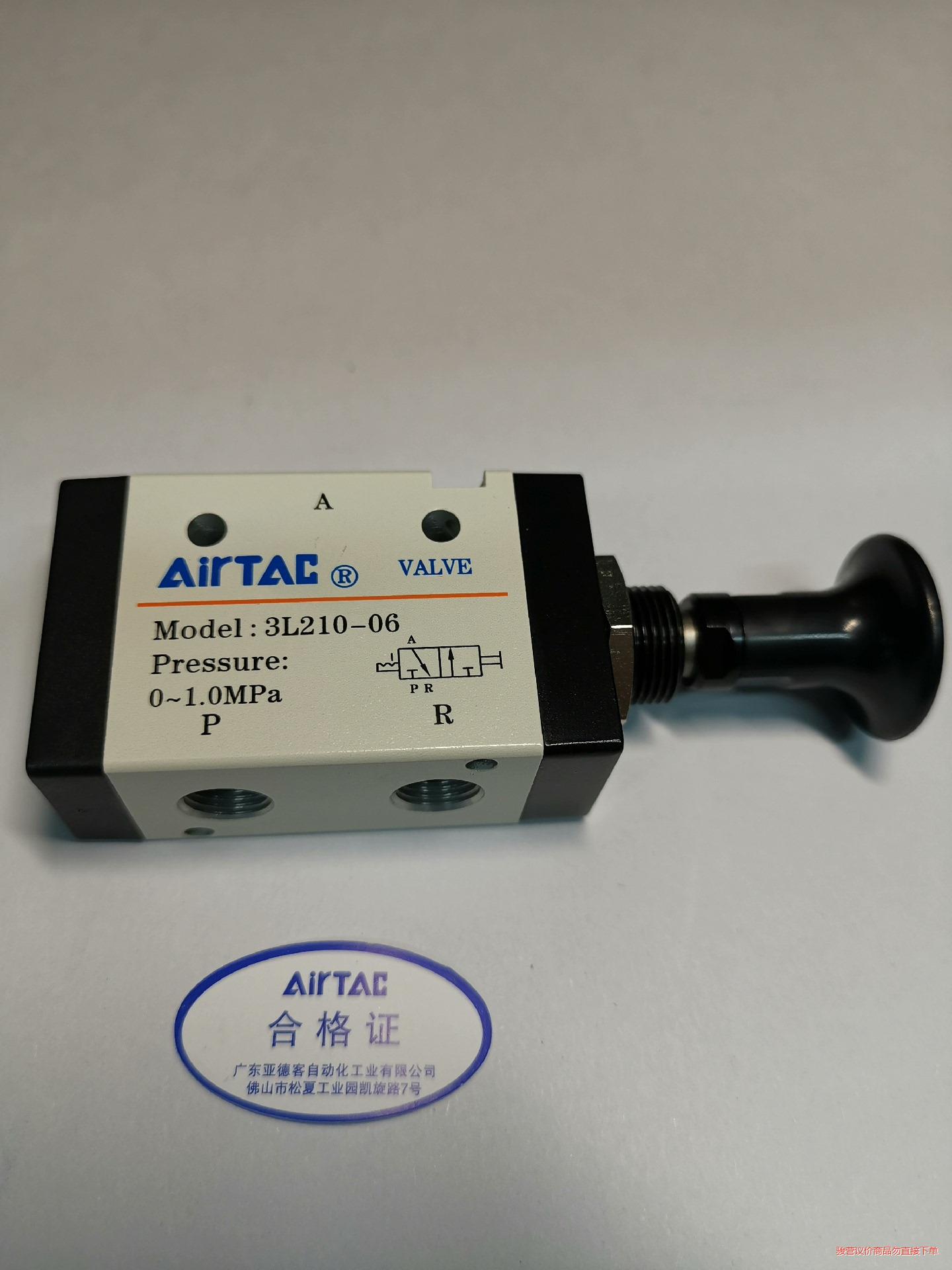 全新原装亚德客手拉阀3L21006两位三通3L210-06电(议价商品）