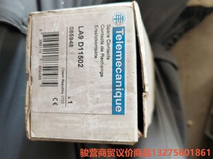 施耐德互锁机械LA9D11502全新原装骏营商贸—议价