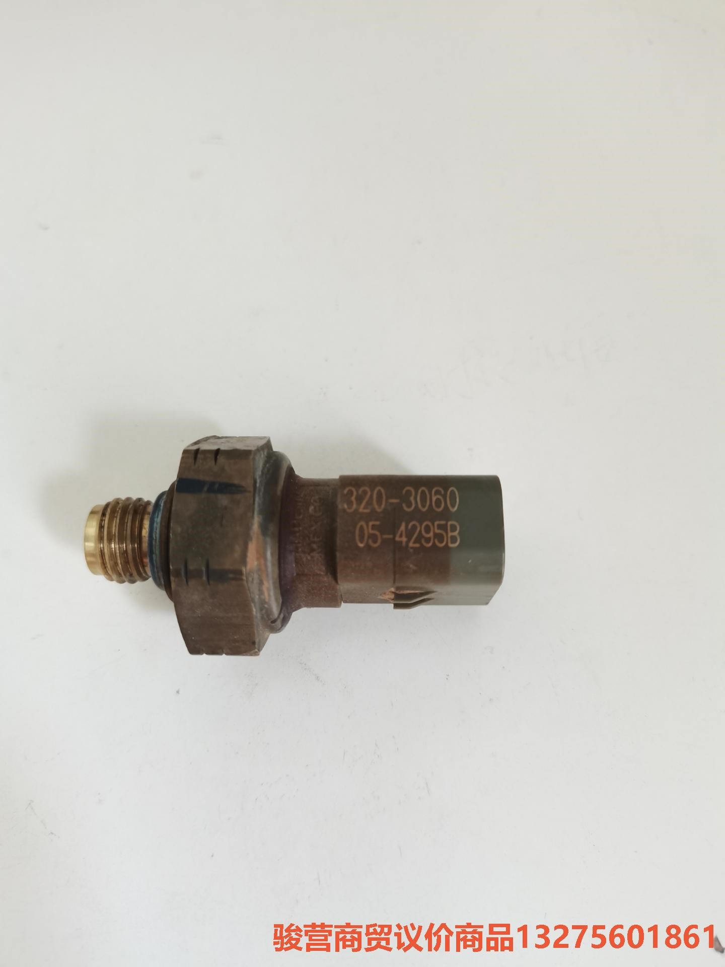 拆机原厂机油压力传感器3203060包安装骏营商贸—议价