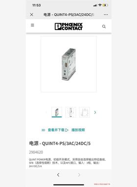 电源 - QUINT4-PS/3AC/24DC/5 2904(议价商品）