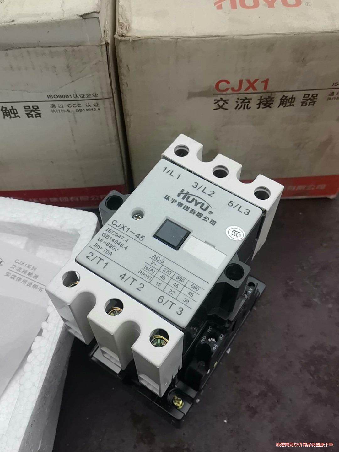 环宇交流接触器CJX1-45线圈电压380v 220v全新未骏营议价商品