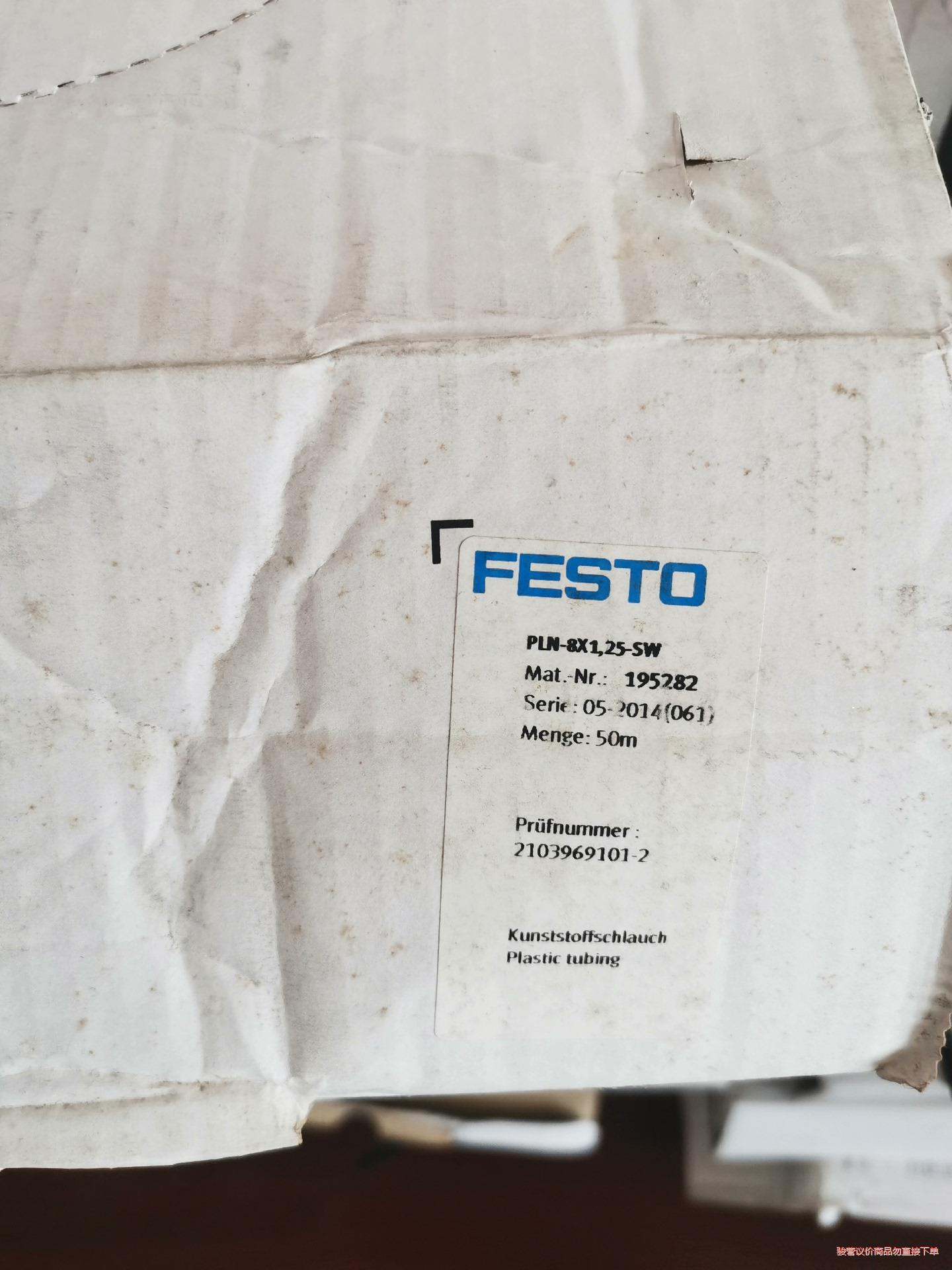FESTO PLN-8X1,25-SW 195282 费斯托(议价商品）