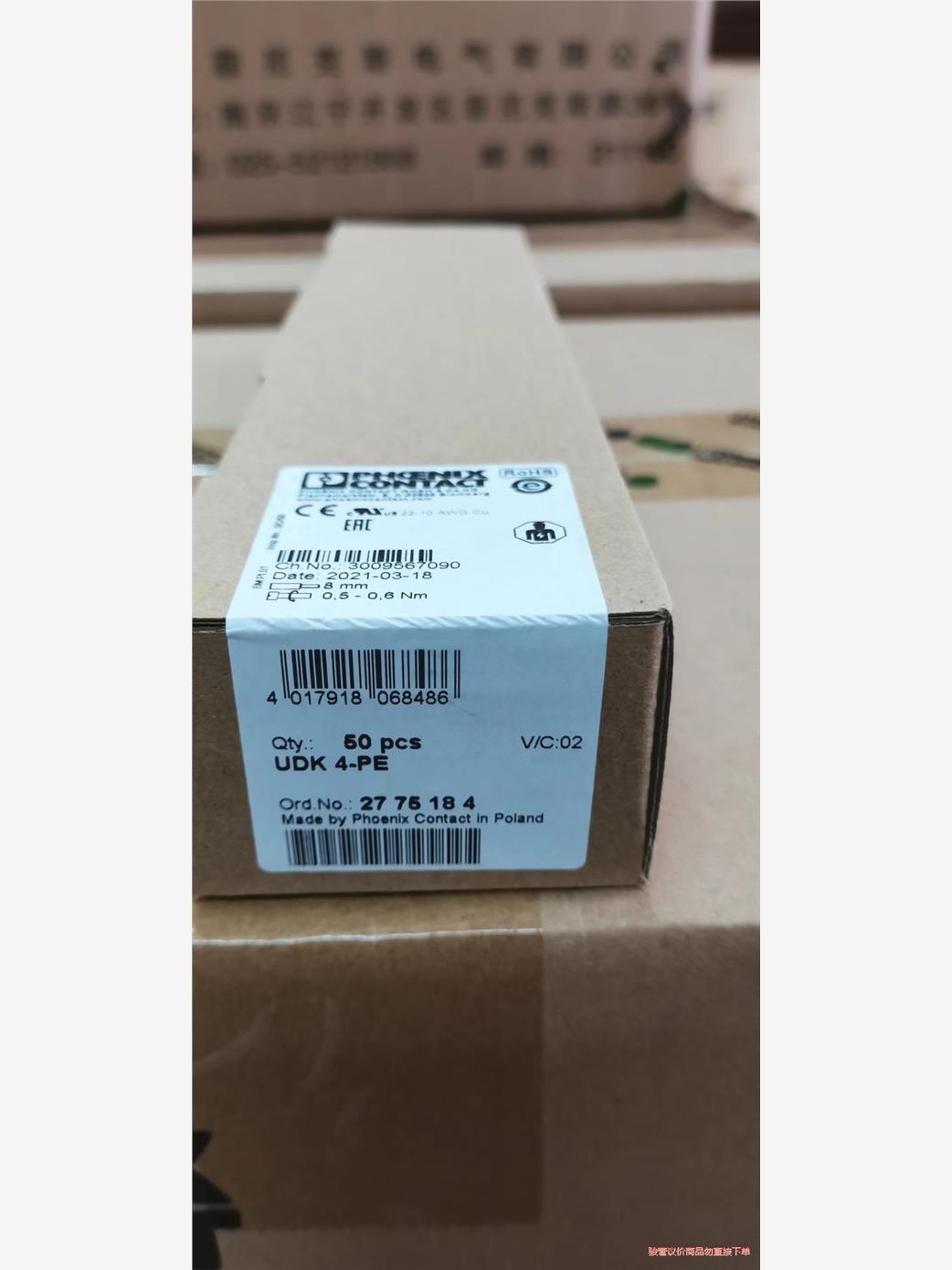 菲尼克斯2775184 UDK4-PE接地端子(议价商品）