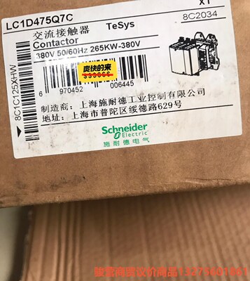 施耐德接触器 LC1D475Q7C 线圈电压380V 全新原骏营商贸—议价