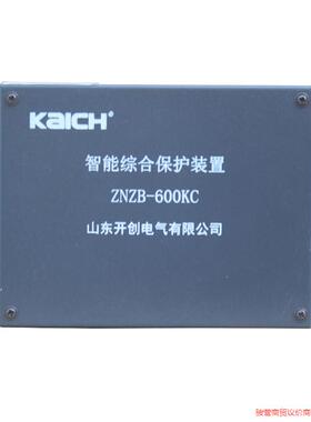 山东开创ZNZB-600KC智能综合保护装置议价商品
