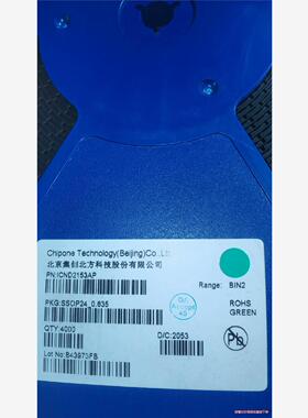 ICND2153AP ICND2153 全新 SSOP24(议价商品）