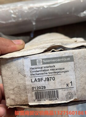 施耐德 la9fj970  全新原装正品  一个骏营商贸-议价