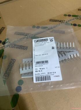 菲尼克斯0201139 桥接件 EB 10- 6 全新 原装(议价商品）