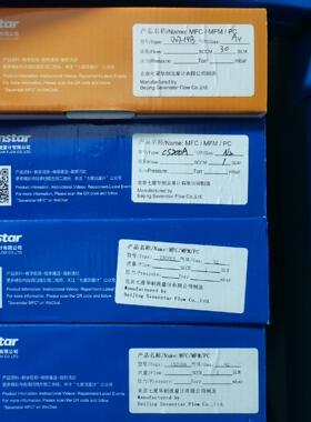 七星流量计CS200A，N2，1升，议价商品
