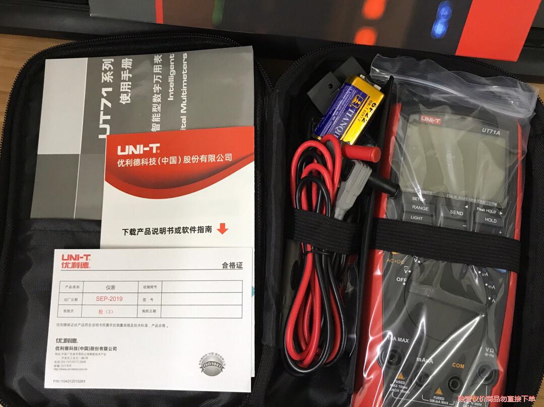 优利德智能数字万用表UT71A/UT71B/UT71C/UT议价商品