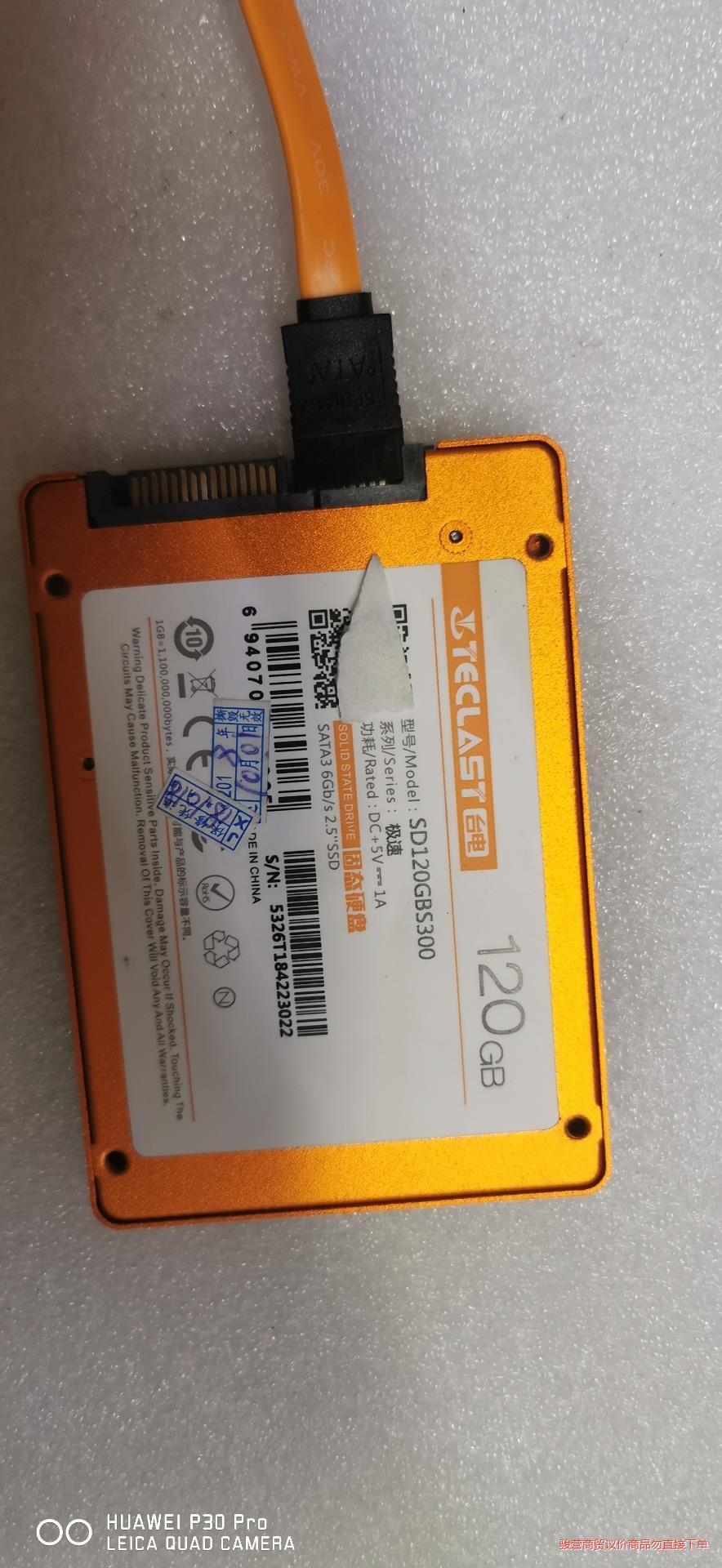 原装拆机台电固态硬盘SD120GBS300   送一条线议价商品