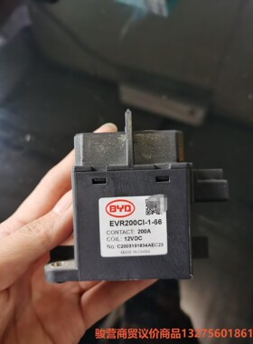比亚迪BYD  EVR200CI-1-66继电器骏营商贸—议价