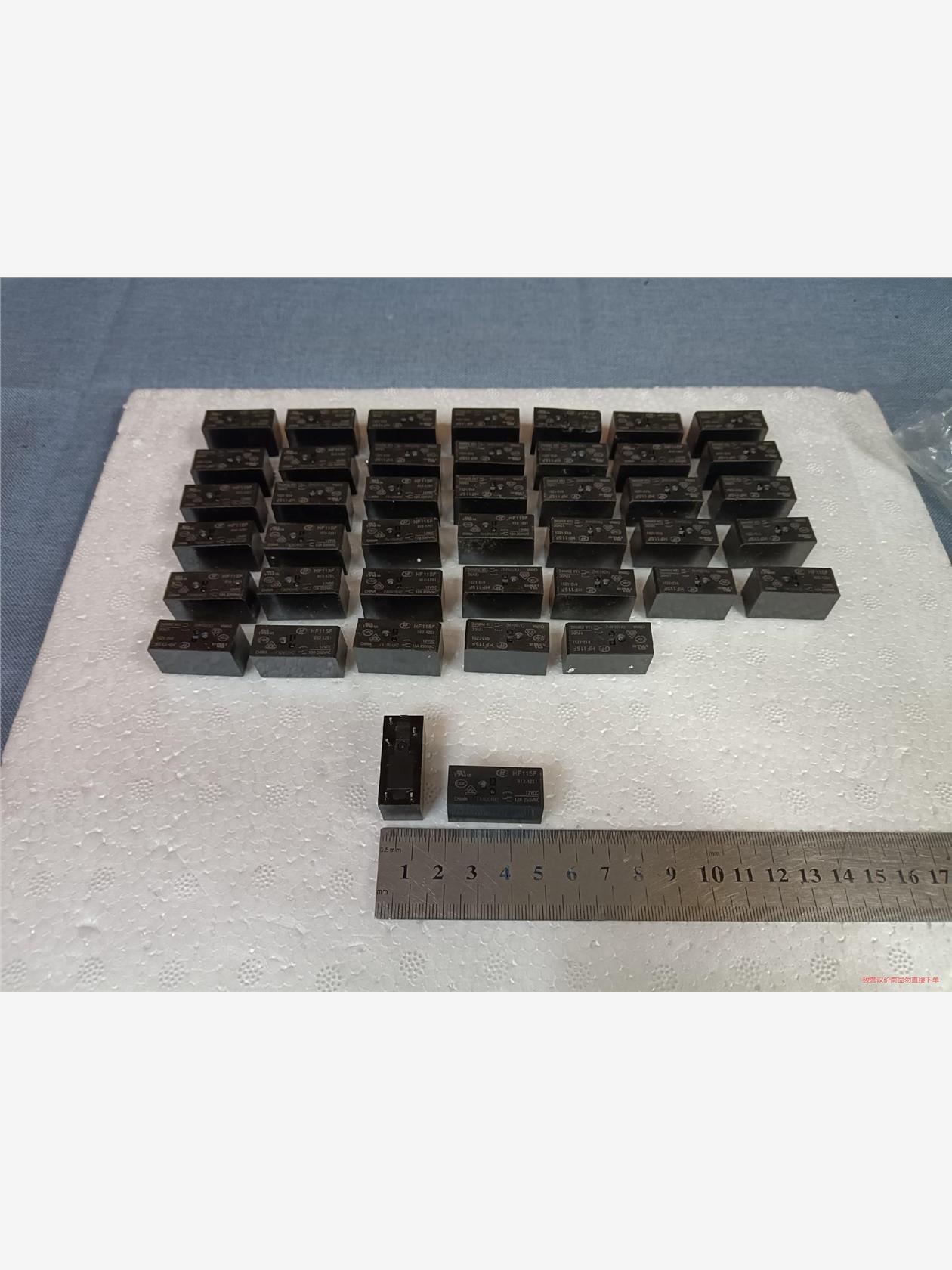 宏发继电器JQX/HF115F 012-1ZS1 一开一闭5(议价商品）