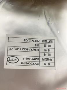 庆科EMW3162-E外接天线物联网IoT嵌入式无线Wi-F(议价商品）