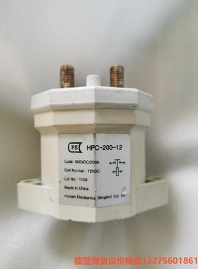 HPC12V200A安高压直流继电器可替代泰科西艾骏营商贸—议价