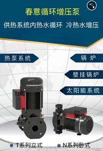 全新正品 丹麦格兰富管道热水循环泵增压泵锅炉空气能 议价商品