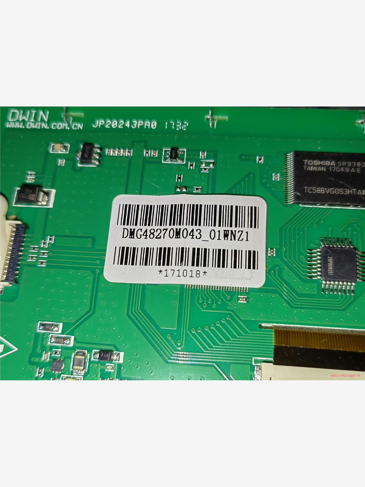 DMG48270C043-01WNZ1  迪文串口屏 4.3(议价商品）