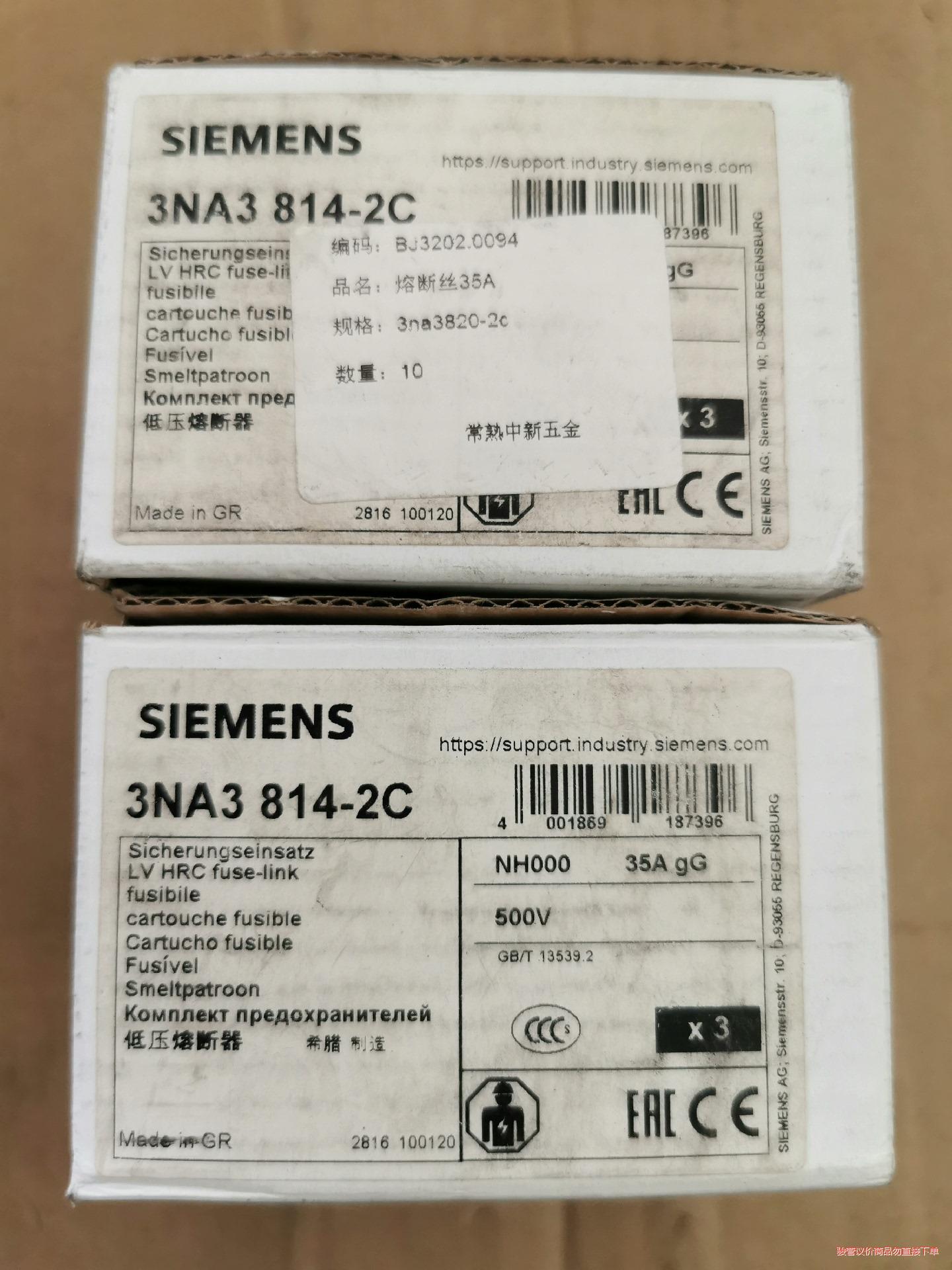 全新西门子低压熔断器熔断丝3NA3832-2C 125A、3(议价商品）