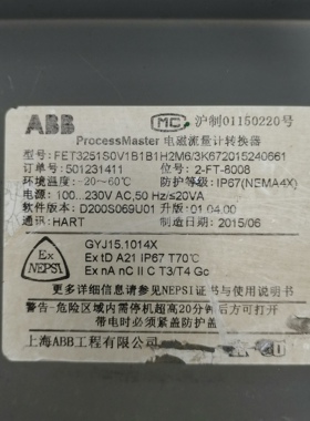 ABB  D674A906U01电磁流量计＋转换器，具体型号(议价商品）