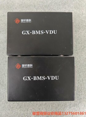 国轩高科 GX-BMS-VDU模块 拆机骏营商贸-议价