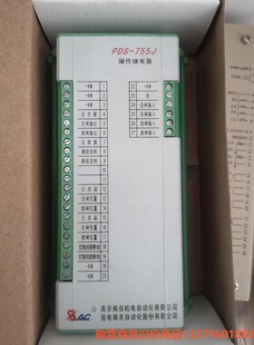 南京南自操作继电器PDS—755J骏营商贸—议价