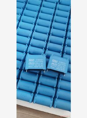 全新 BM安规电容 CBB61 250V交流 10UF 10(议价商品）