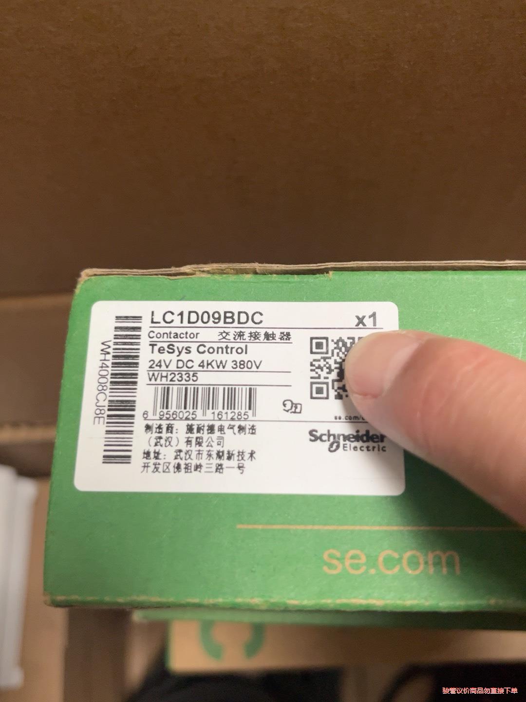 LC1D09BDC全新施耐德接触器(议价商品）