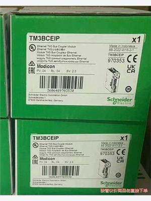 施耐德 TM3BCEIP 总线接口模块全新原装正品，原厂原(议价商品）