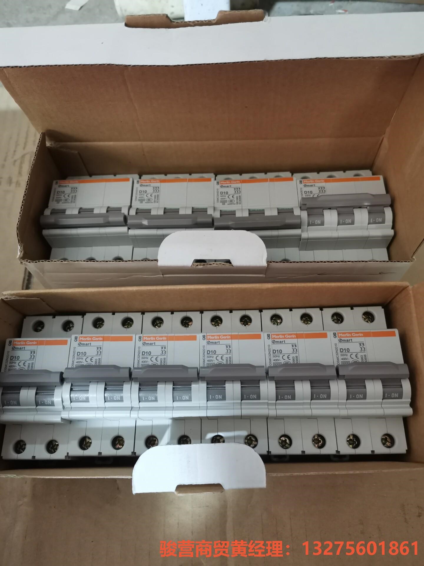 施耐德梅兰日兰 mart D10 3P空开骏营商贸-议价