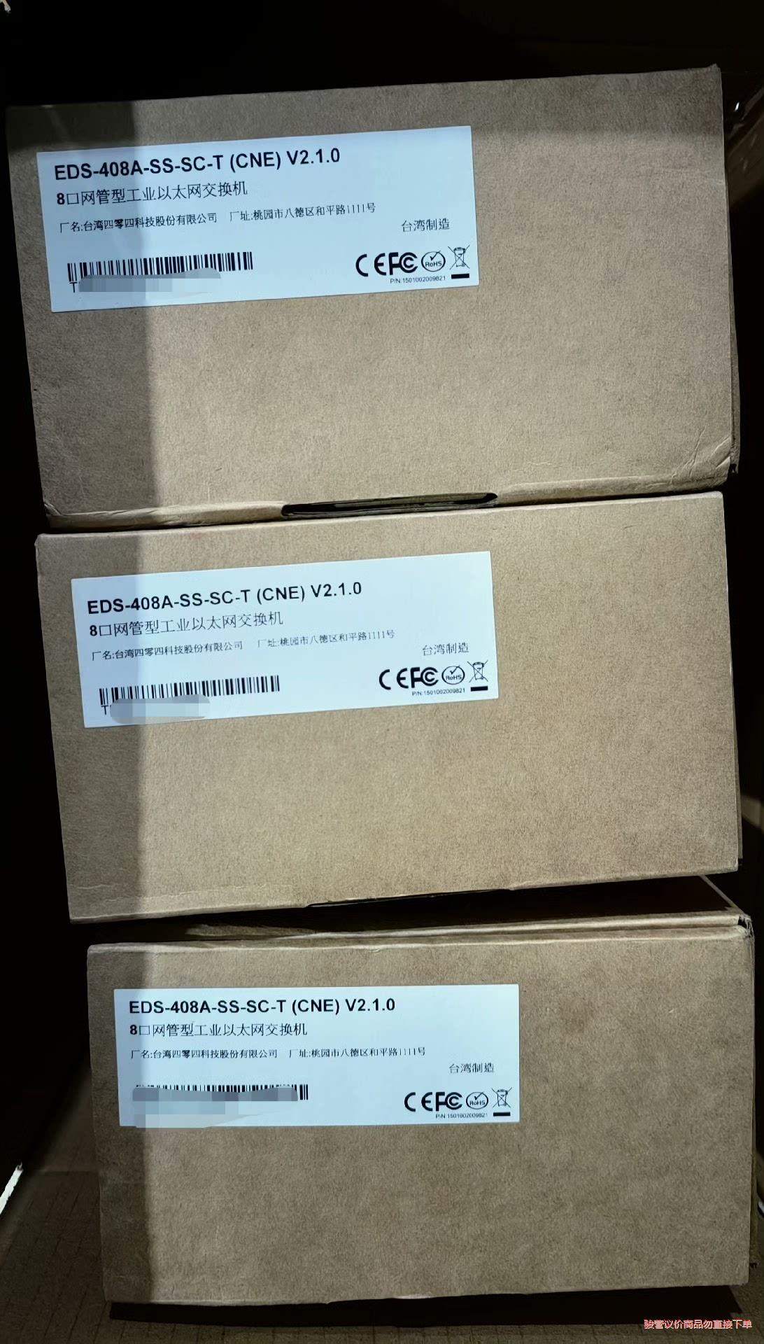 磨莎交换机：EDS408A-SS-SC-T(CNE)V2.1(议价商品）