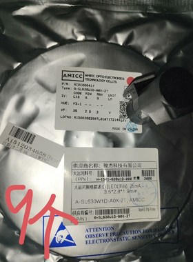 amicc贴片灯珠,led贴片灯珠.库存余料骏营商贸—议价