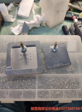 BGA152 BGA132两用植珠台，铝合金耐用。阿毛钢网专骏营商贸-议价