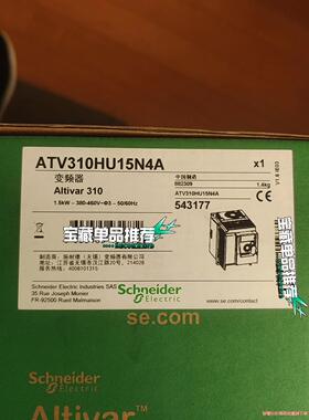 全新施耐德变频器，ATV310HU15N4A，最新生产日期，(议价商品）