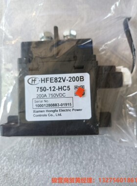 HFE82V-200B/750-12  24-HC5宏发直流骏营商贸—议价