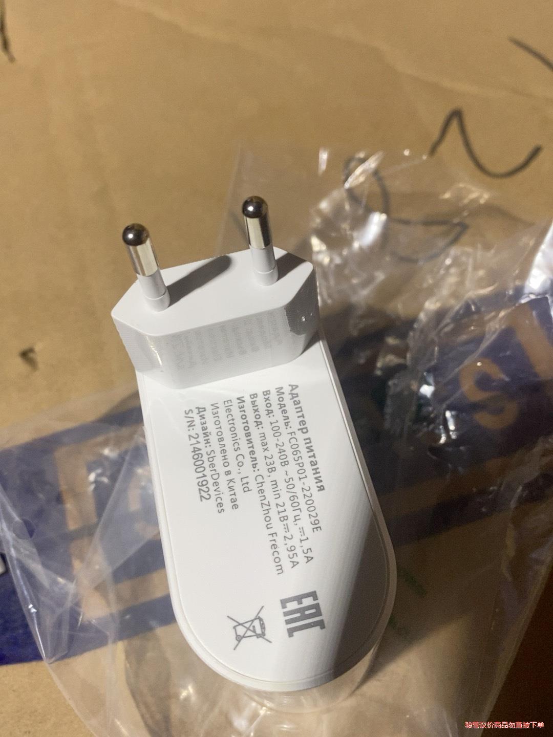 欧规 SBER type-c头65W充电头(议价商品）