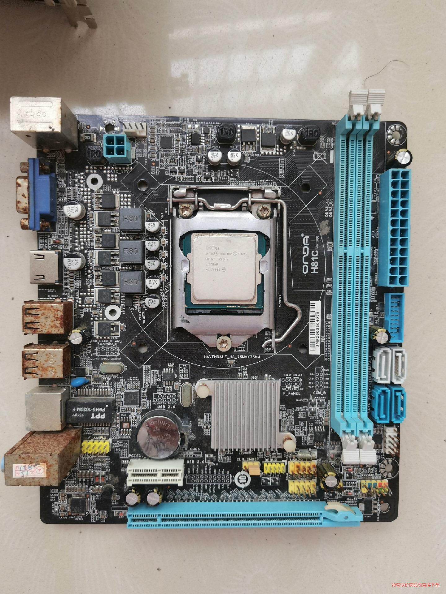 昂达h81c itx主板17*19.主板接口有生锈,但功能正(议价商品)