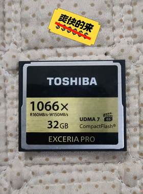 裸卡TOSHIBA东芝CF卡UDMA