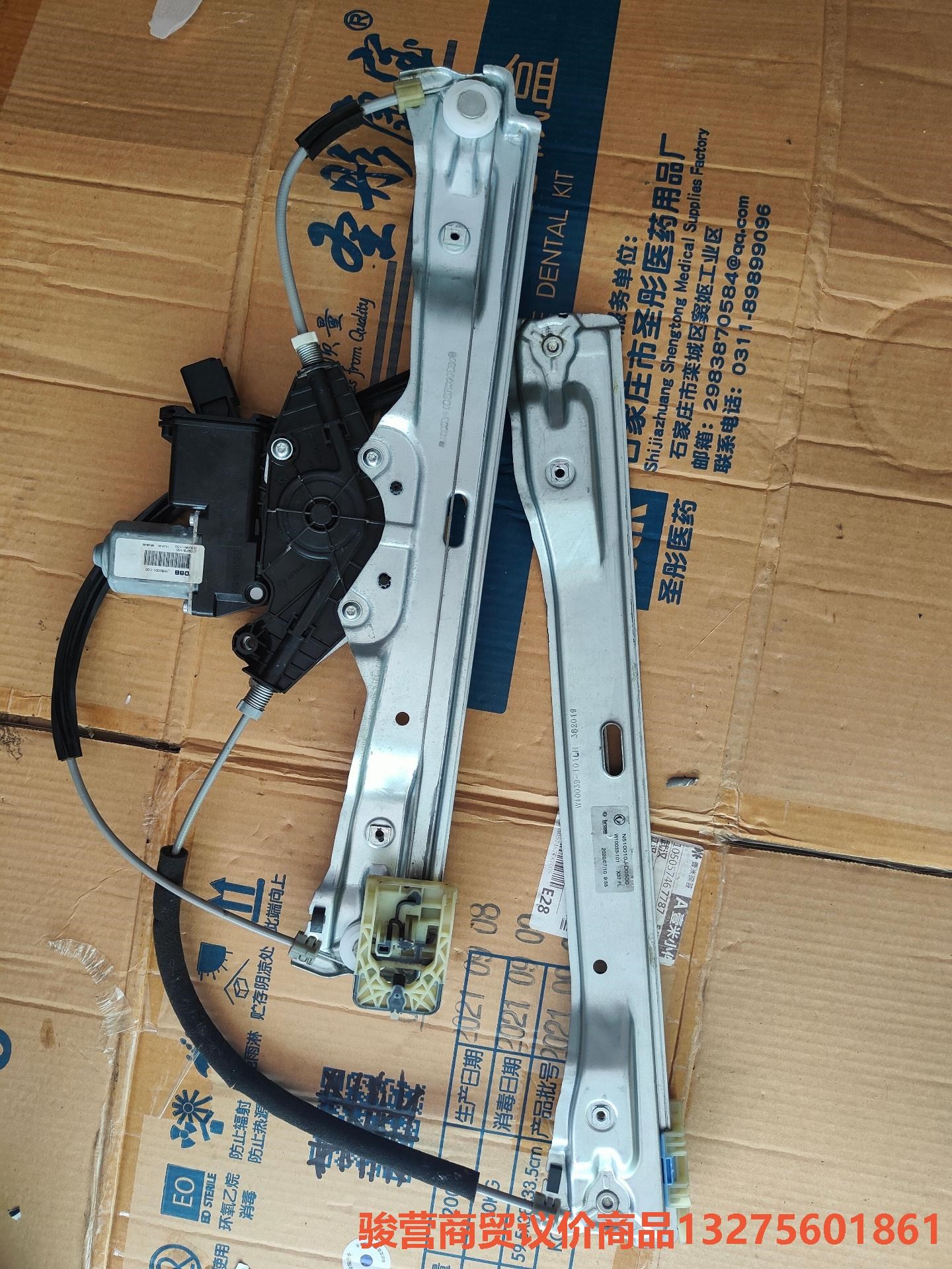 东风风神AX7，X37升降器总成，一车付，左前，右前，左后。骏营商