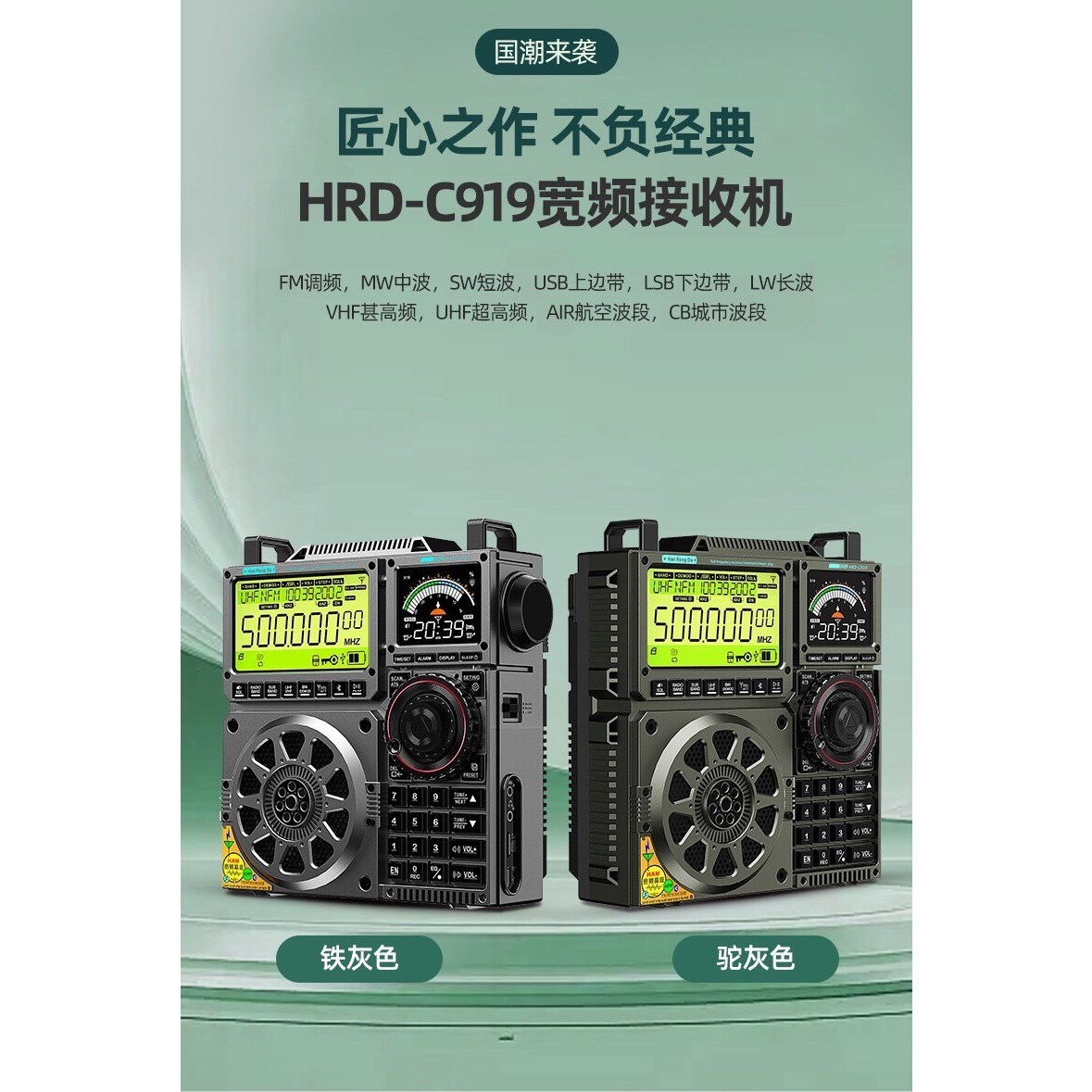(全新现货)新款2024汉荣达HRD-C919汉荣达宽频接收骏营商贸—议价