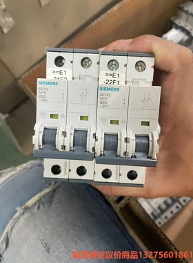 西门子断路器5SY42 MCB B20,5SY62 MCB骏营商贸-议价