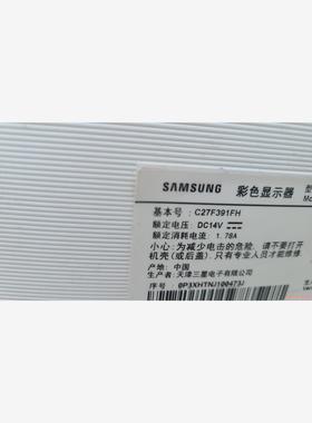 三星c27F391FH曲面屏27寸显示器(议价商品）