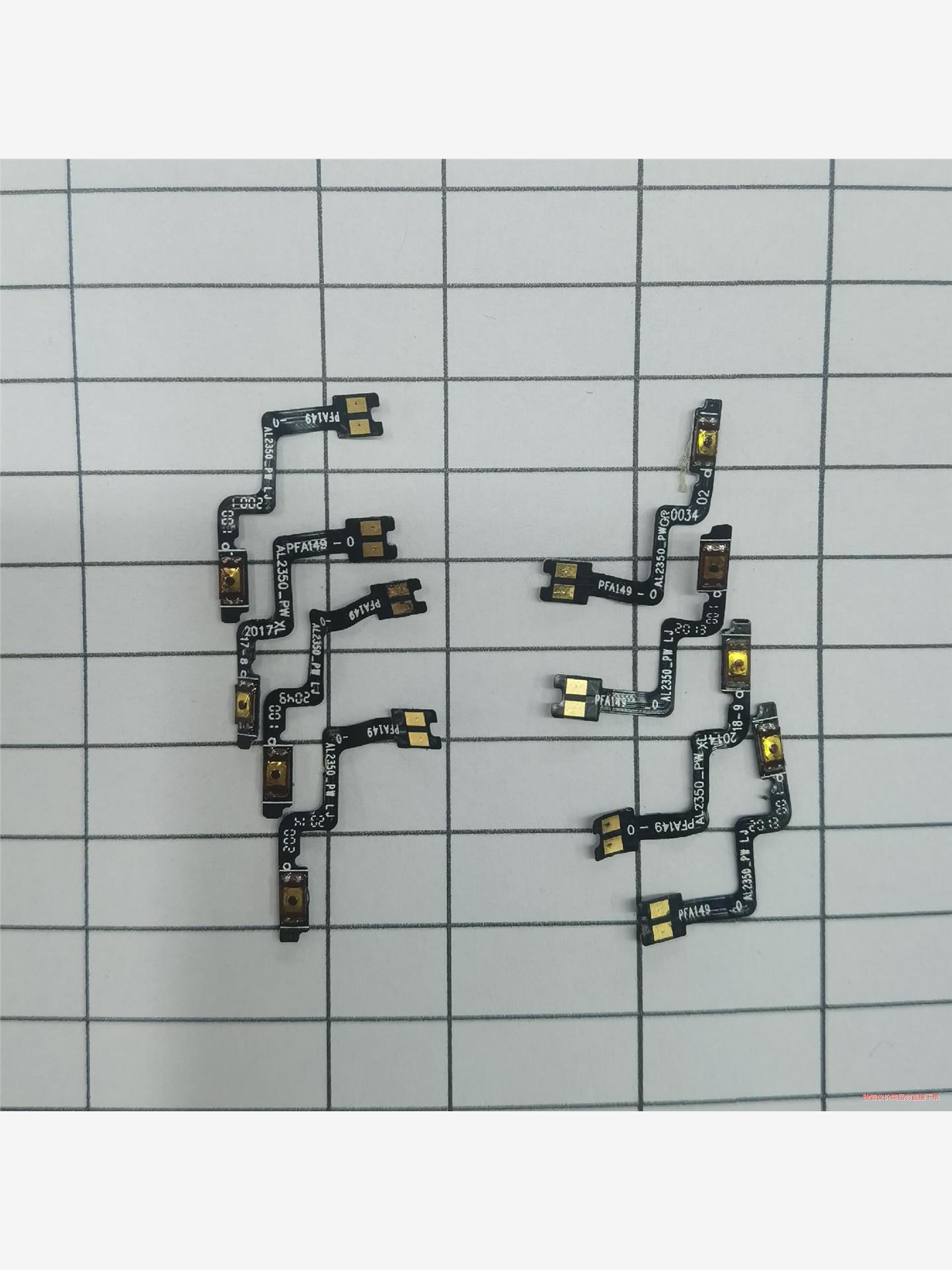 A8开机排线（原拆机)(议价商品）