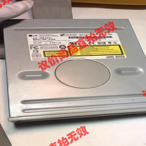 LGdvd光驱，GDR-8163B，用来读骏营商贸—议价商品