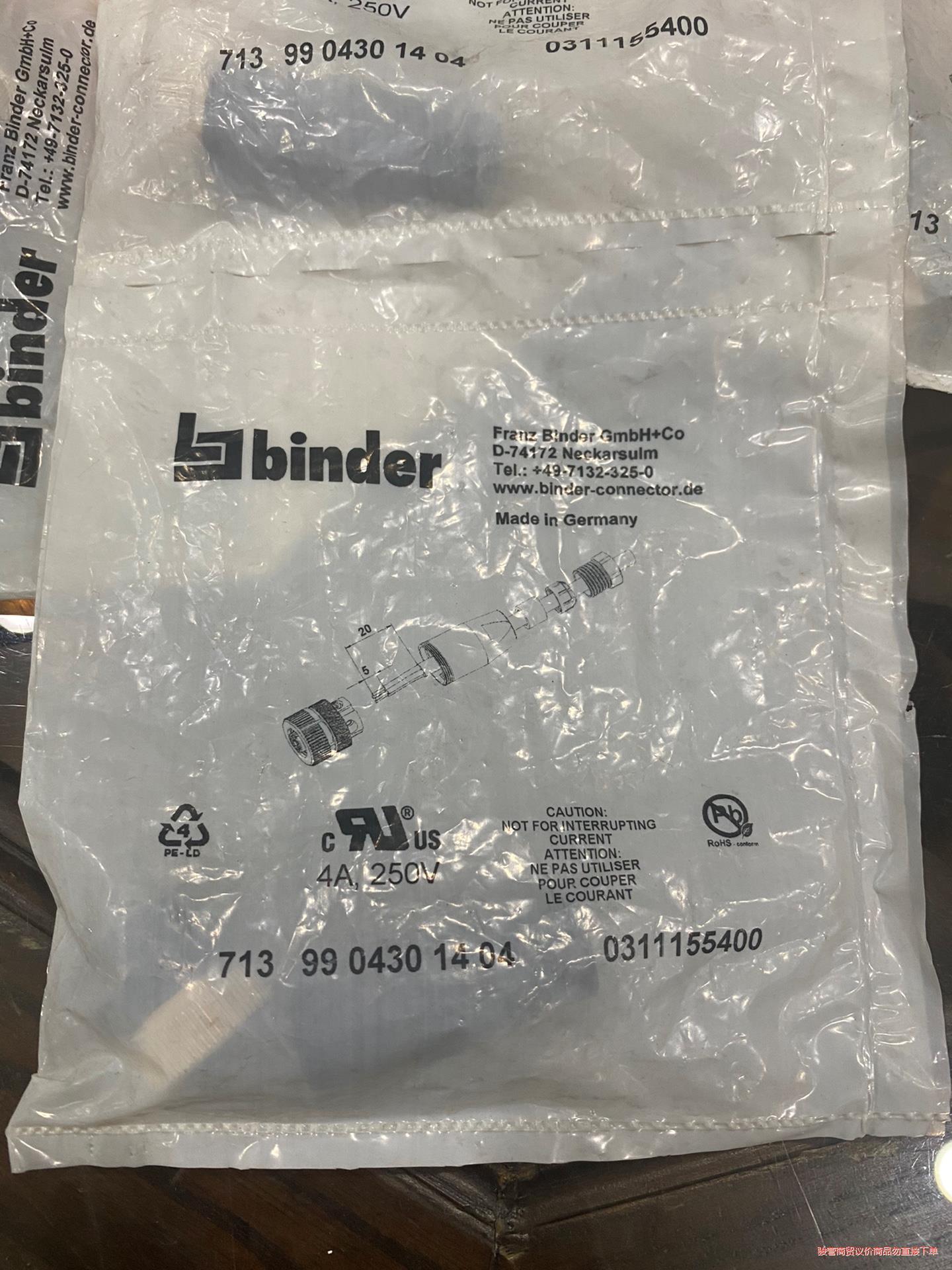 德国宾德Binder插头713 99 0430 14 04议价商品