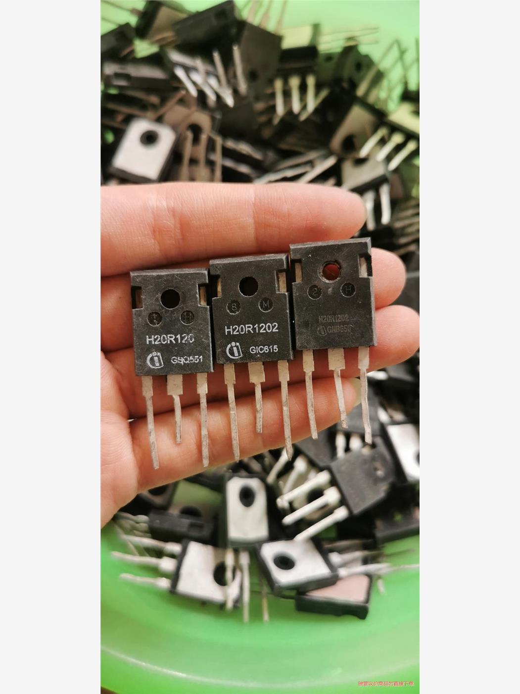 H20R120 H20R1202原装进口拆机20A 1200(议价商品）