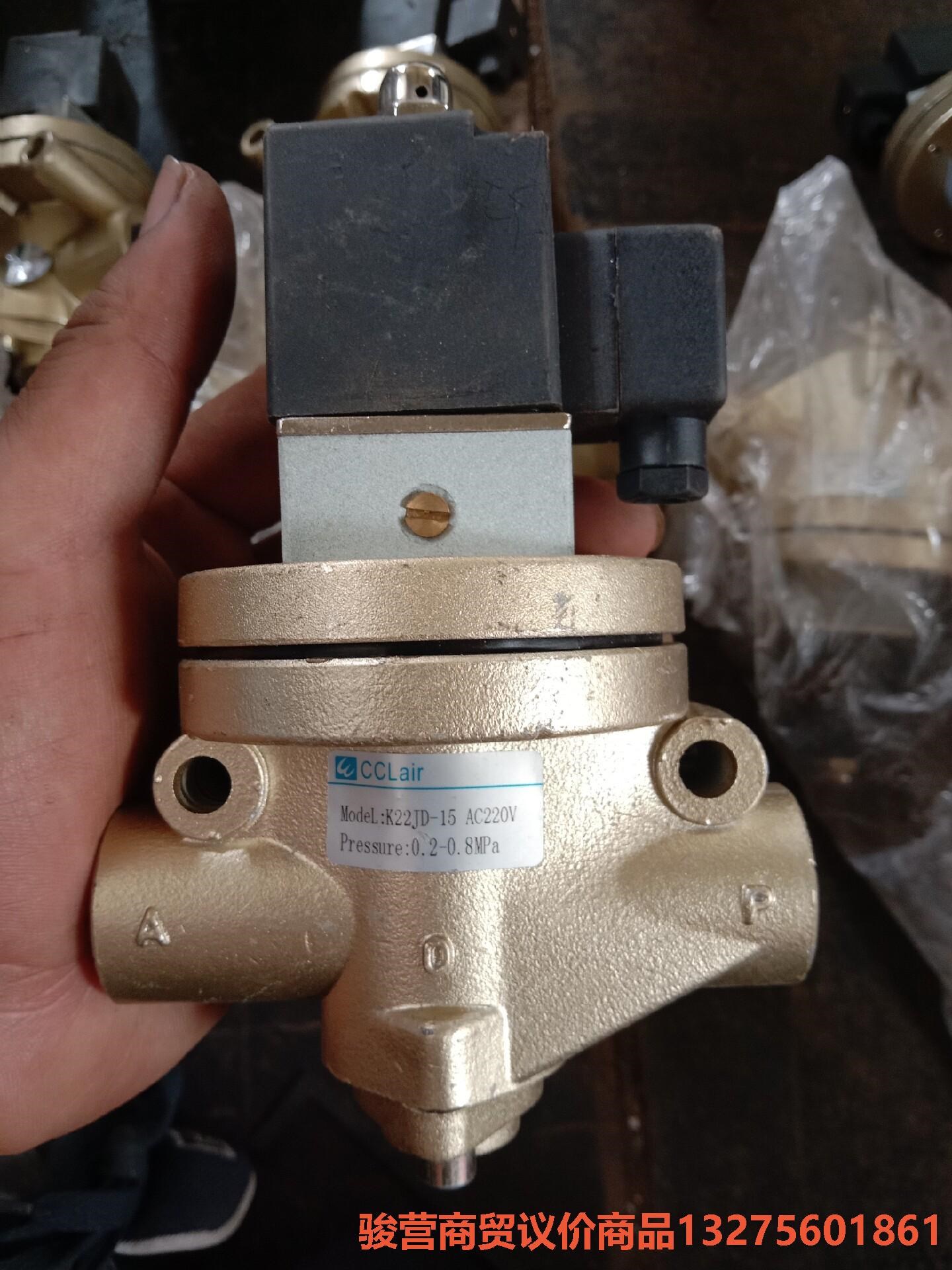 cclair k22jd-15ac220v 換向閥K22JD駿營商貿(mào)—議價