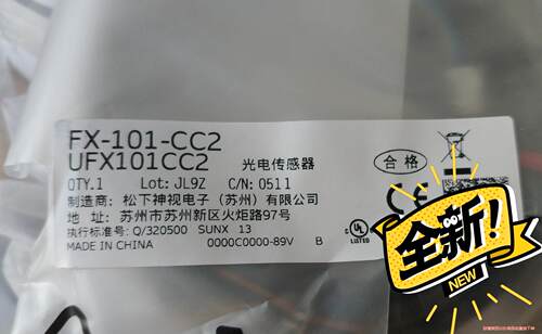 原装正品全新Panason松下  FX-101-CC2 数显议价商品