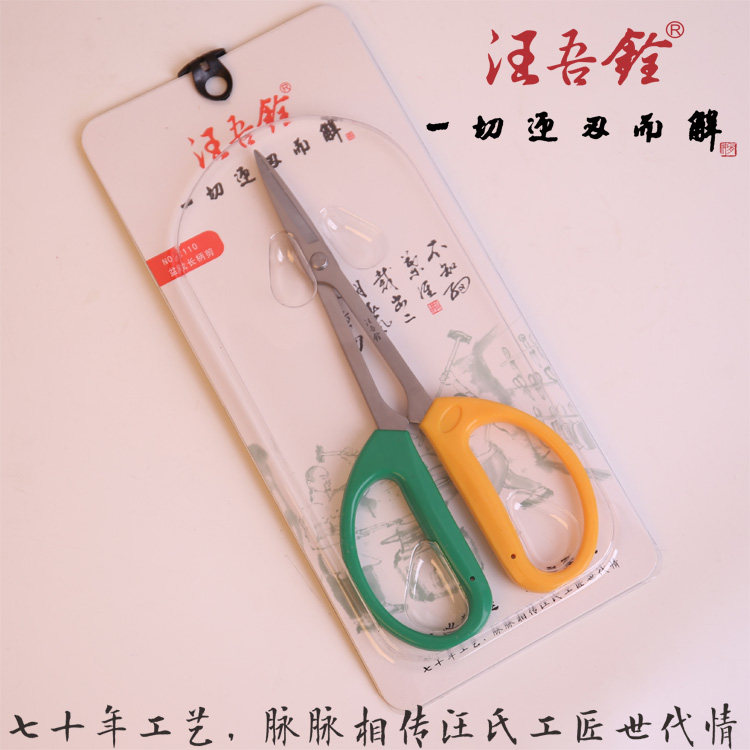 汪吾铨不锈钢盆栽长柄剪刀修剪细枝盆景园艺剪子花艺修花剪刀2110图片