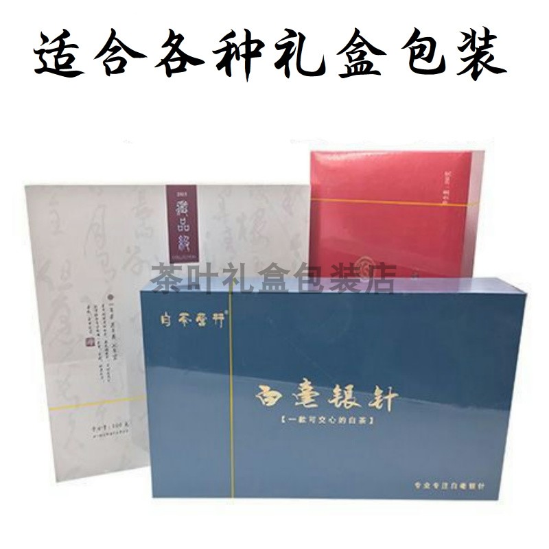 BOPP热缩膜袋茶叶礼盒包装膜化妆品包装膜金拉丝光面收缩膜塑封膜